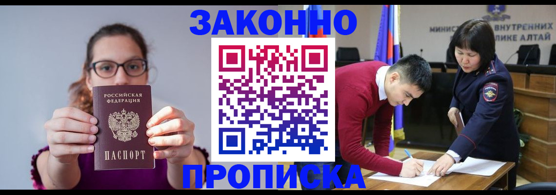 временная регистрация гарантия в Петропавловске-Камчатском