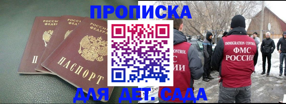 прописка иностранных граждан в Петропавловске-Камчатском