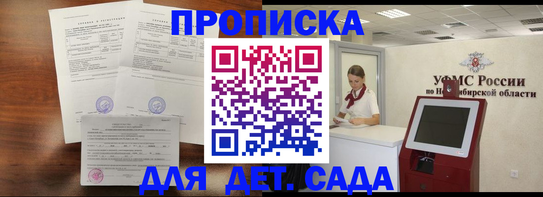 прописка в квартире в Петропавловске-Камчатском