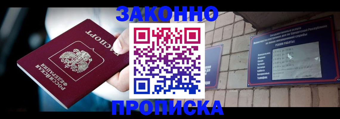 временная регистрация для школы в Петропавловске-Камчатском