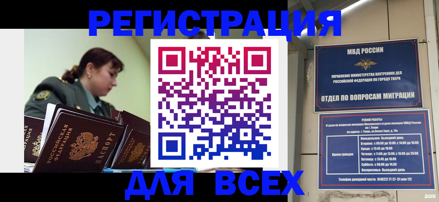 прописка для военкомата в Петропавловске-Камчатском