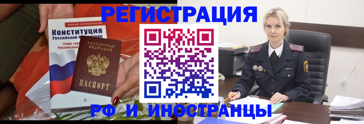 временная регистрация законно в Петропавловске-Камчатском